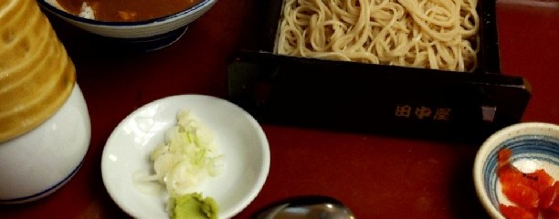 そば処田中屋