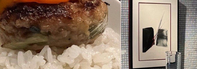 炭火焼きワンダーバーグ