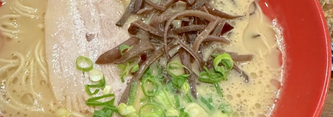 豚骨拉麺酒場 福の軒