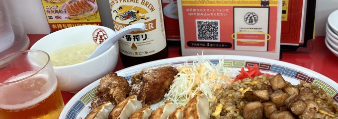 大阪王将 下高井戸店