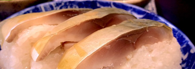 道の駅若狭熊川宿 四季彩館