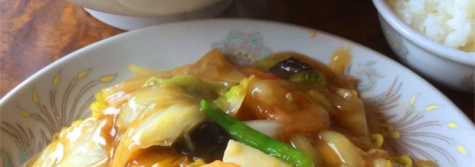 菜園中華飯店