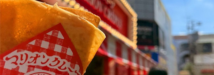 マリオンクレープ 原宿竹下通り店
