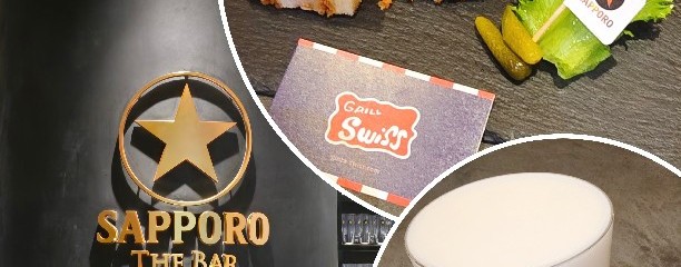 サッポロ生ビール黒ラベル THE BAR