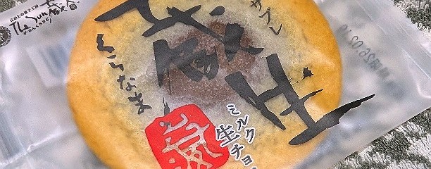 ロテル・ド・北倶楽部 中央店(ロバ菓子司)