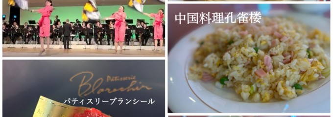 中国料理 孔雀楼 埼玉グランドホテル深谷