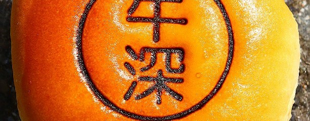 デイリーヤマザキ天草牛深店