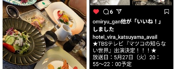 月影の丘ホテル ヴィラ勝山アヴェール