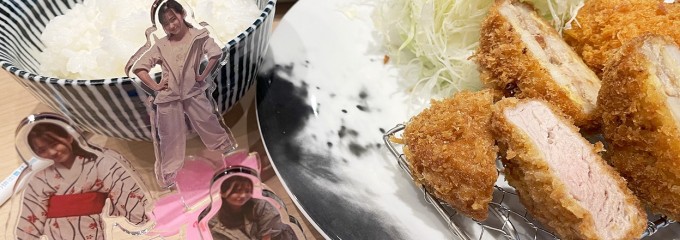 とんかつ神楽坂さくら 武蔵小杉店