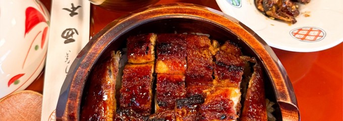 うなぎの西本