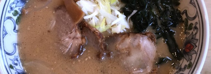 ラーメン厨房 誠や