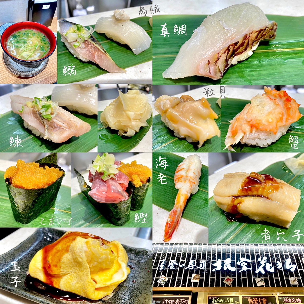 Simoaki 立食い寿司根室花まるfood Time Isetan Yokohama店 寿司 の写真 ミイル Miil