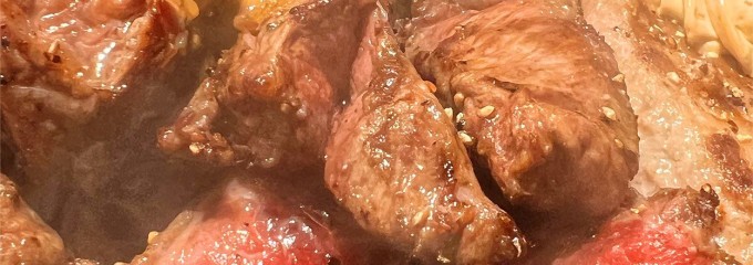 いきなりステーキ 東中野店