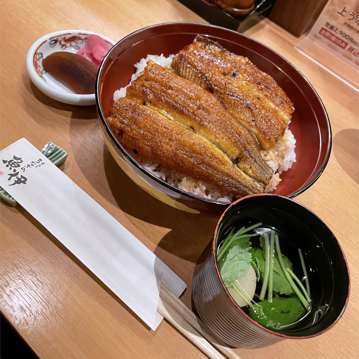 炭焼きうなぎの魚伊 天五店(和食)の写真  ホットペッパーグルメ