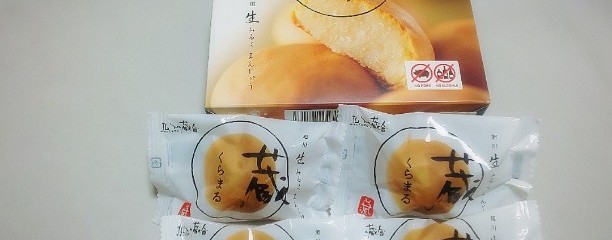 ロテル・ド・北倶楽部 中央店(ロバ菓子司)