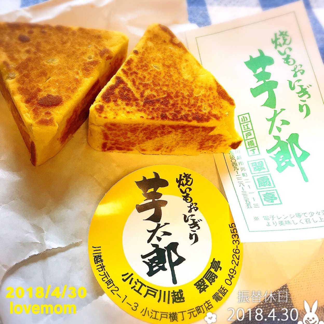 スクイーズ　おにぎり、焼き芋、フライ スクイーズ おにぎり、焼き芋、フライ 楽天市場】おにぎり