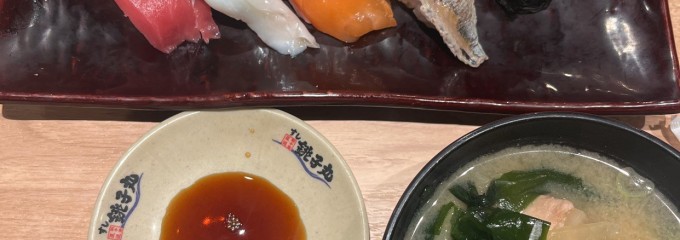 すし銚子丸 板橋東新町店