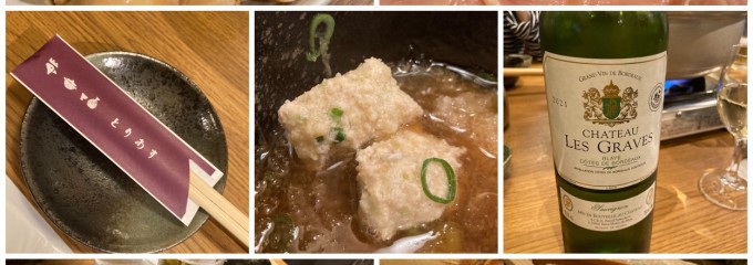 ナベとりあす