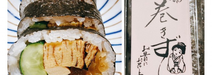 マイスター工房八千代