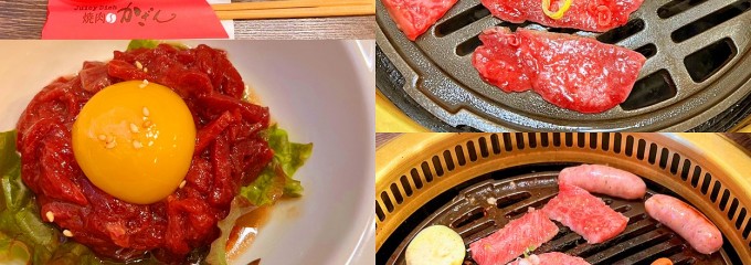 焼肉 かざん