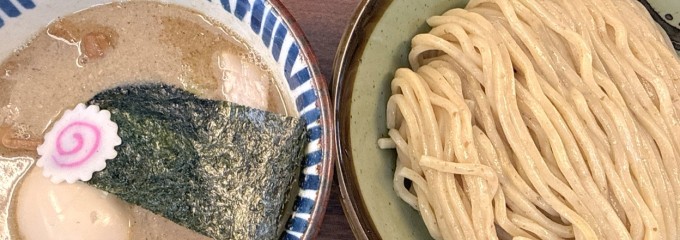 つけめん 三三七