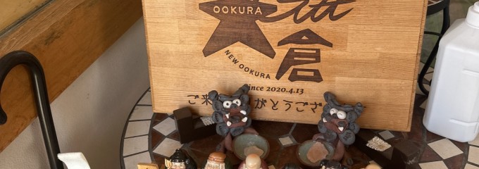 ごはん食べるところ大倉