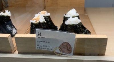 米屋のにぎりめし山田村 さんすて店 岡山駅 弁当 おにぎり