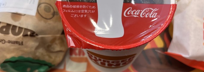BURGER KING 品川シーサイドフォレスト店