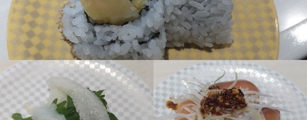 魚べい ピアシティ稲毛海岸店