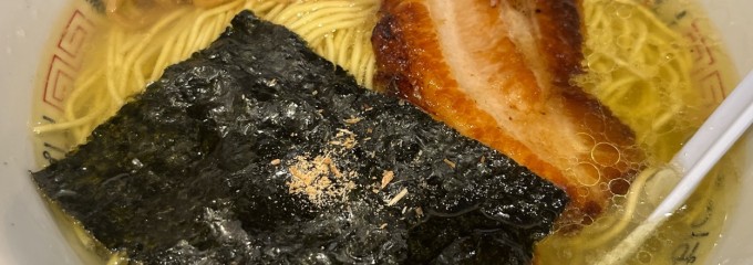 塩そば専門店 桑ばら