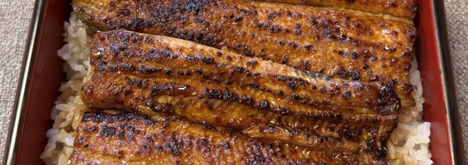 うなぎ専門店　本多