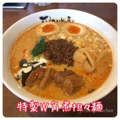 花さんしょう 狭山店 狭山市駅 ラーメン