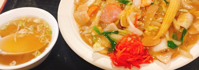 満州飯店 中倉店