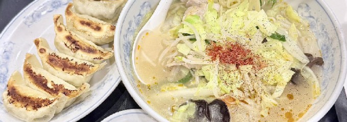 ぎょうざの満洲 イーサイト高崎店