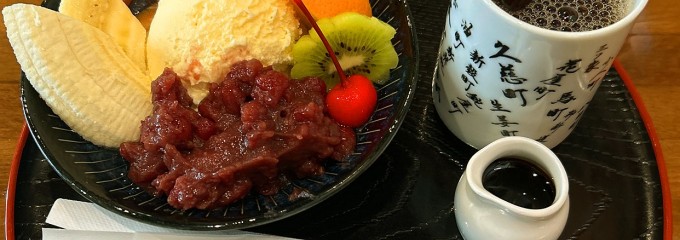 愛名亭 茶欧