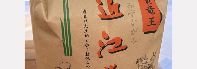 道の駅 竜王かがみの里