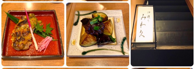 みわ久