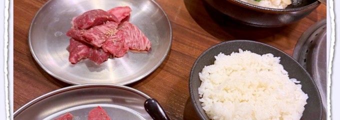 炭火焼肉 おおさか家