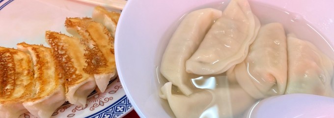 餃子専門店 正嗣 鶴田店