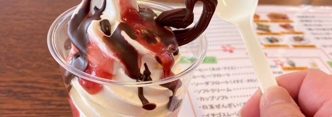 静内温泉