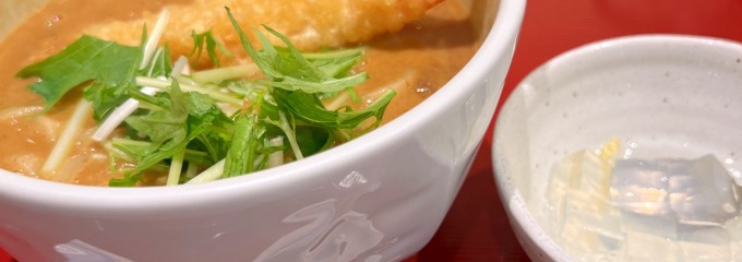 古奈屋 相鉄ジョイナス店