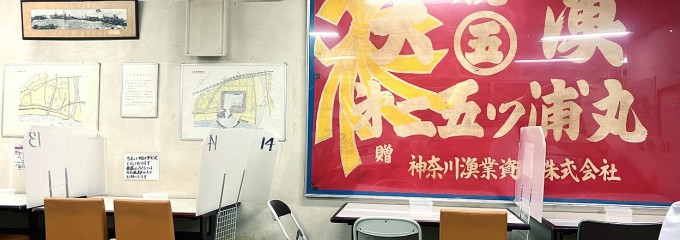 魚市場食堂