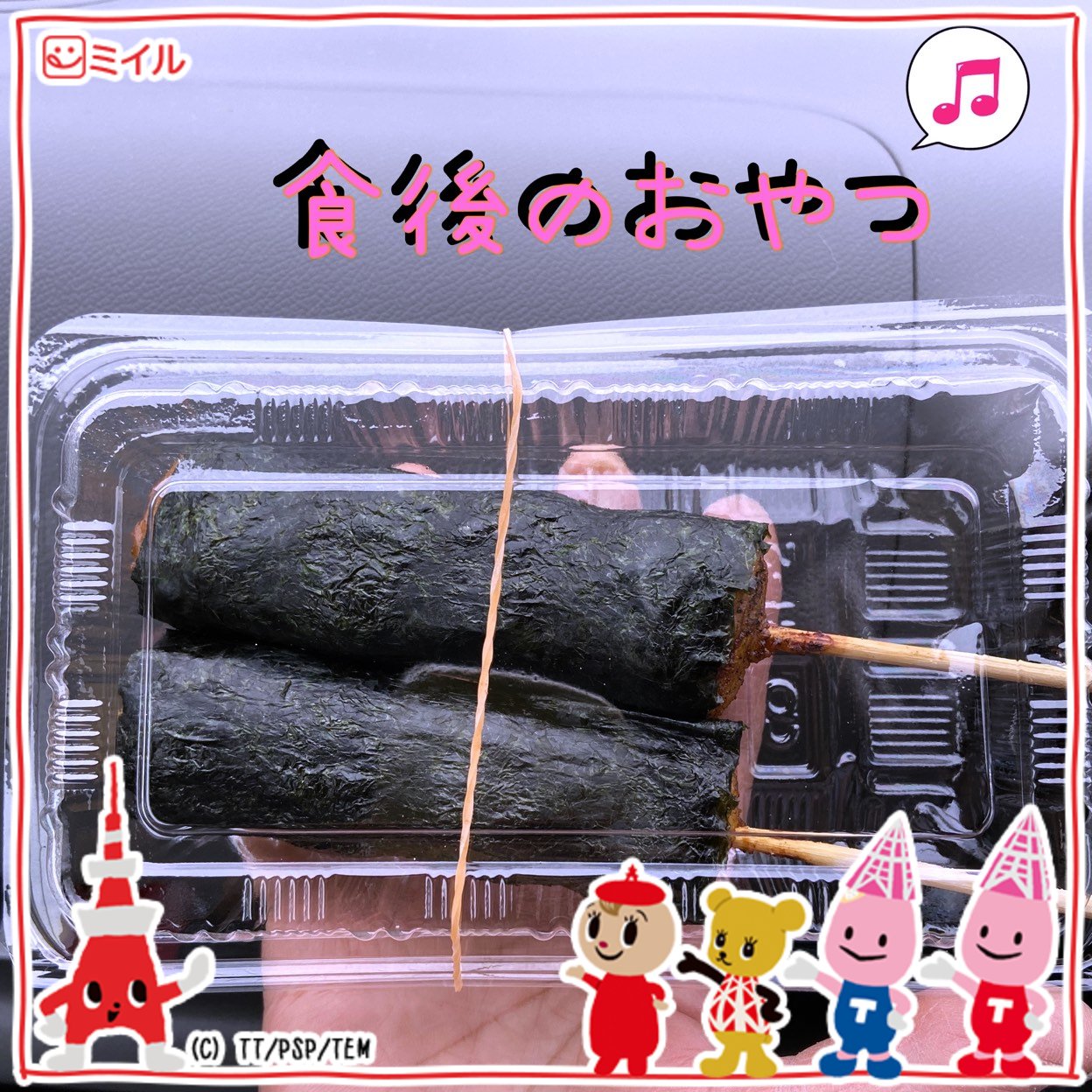Teatime Wine カインズホーム浦和美園店 ノッポン 東京タワーt333t の写真 ミイル Miil