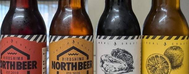 広島北ビール