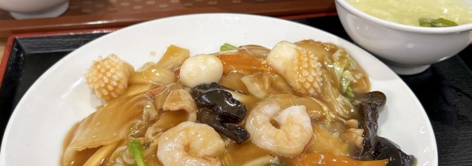 華満楼 イオン茅ヶ崎中央店