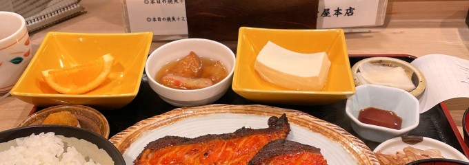 和食・ふぐ料理 冨士屋 本店