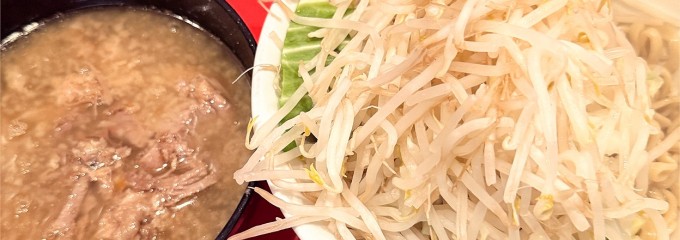 ラーメン二郎 府中店
