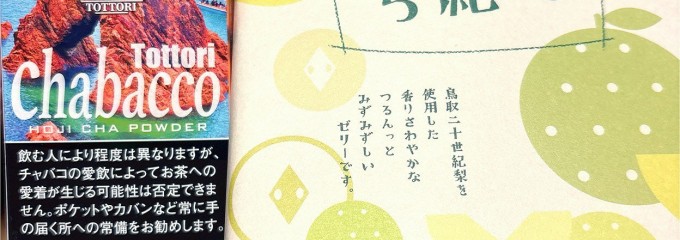 鳥取砂丘