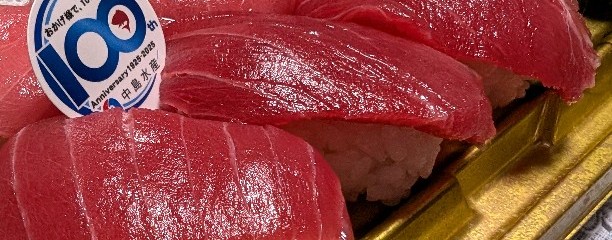 中島水産