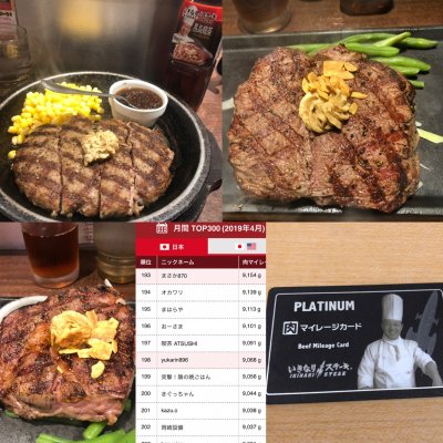 いきなりステーキ イオンモールナゴヤドーム前店 ナゴヤドーム前矢田駅 ステーキ